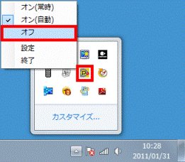 Pのアイコンを右クリック