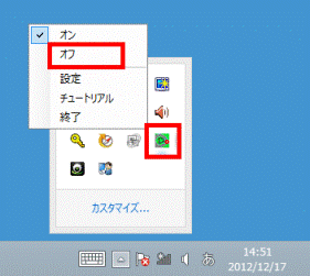 Pのアイコンを右クリック