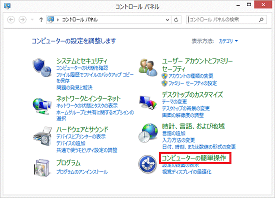 コンピューターの簡単操作