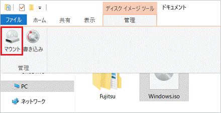マウントをクリック