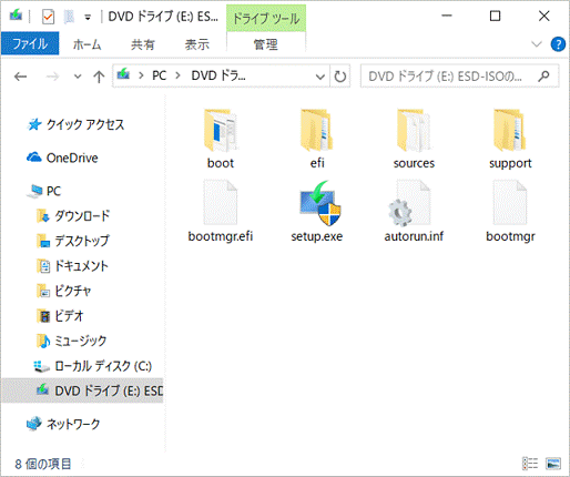 isoファイルの内容