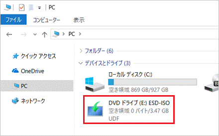PCに表示される仮想ドライブ