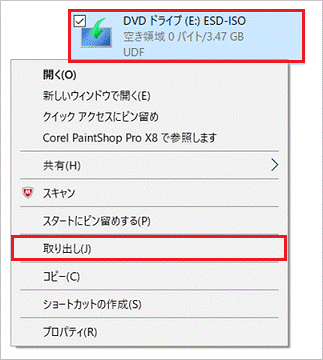 取り出しをクリック