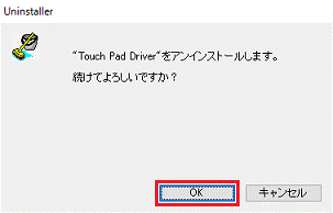 「OK」ボタンをクリックします。
