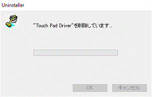 完了するまで、しばらく待ちます。