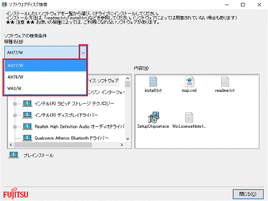 表示されるメニューからお使いの機種をクリックします。