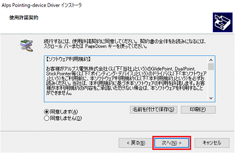 「次へ」ボタンをクリックします。