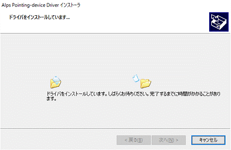 完了するまで、しばらく待ちます。