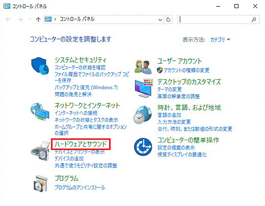 「ハードウェアとサウンド」をクリックします。