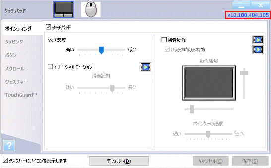 画面の右上に「v10.100.404.105」と表示されます。