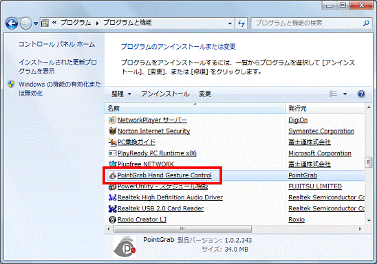 「PointGrab Hand Gesture Control」をクリック