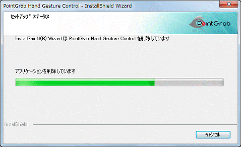 アンインストール中