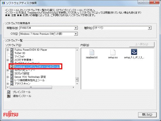 PointGrab ハンドジェスチャーコントロール