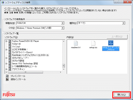 「閉じる」ボタン