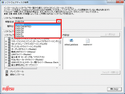 お使いの機種名を選択