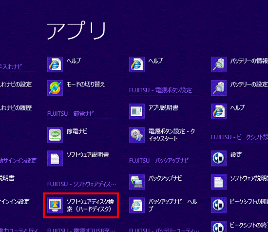 ソフトウェアディスク検索