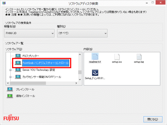 ソフトウェア一覧