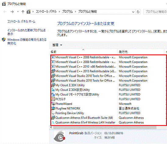 一覧から消えたことを確認