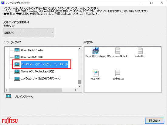 PointGrab ハンドジェスチャーコントロールをクリック