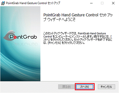 次へボタンをクリック