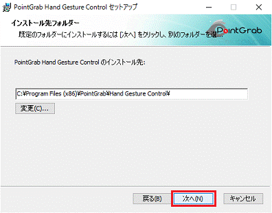 インストール先フォルダーで次へボタンをクリック