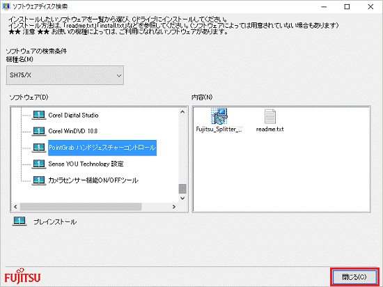 閉じるボタンをクリック