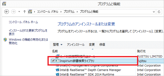 「Inspirium辞書検索ライブラリ」をクリック