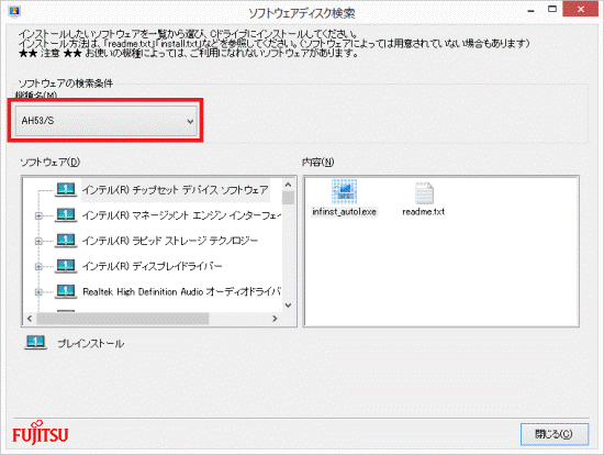 機種が表示されていることを確認