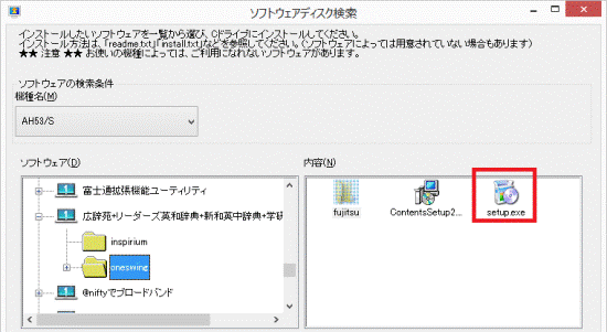 「setup.exe」をダブルクリック