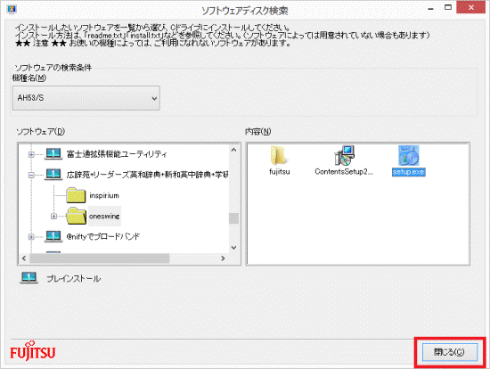 「閉じる」ボタンをクリック