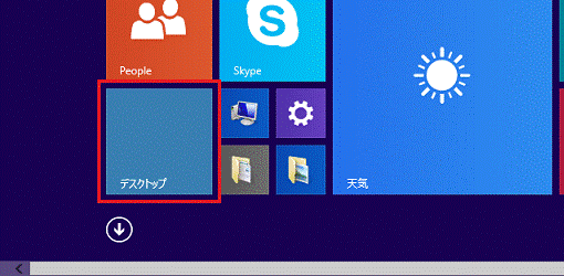 「デスクトップ」タイルをクリック