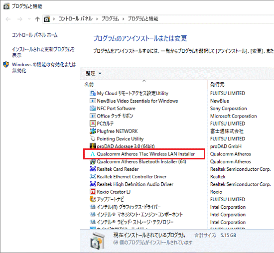 「Qualcomm Atheros 11ac Wireless LAN Installer」をダブルクリック