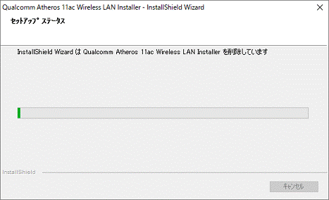完了するまで、しばらく待ちます