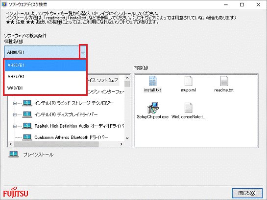 表示されるメニューからお使いの機種をクリック