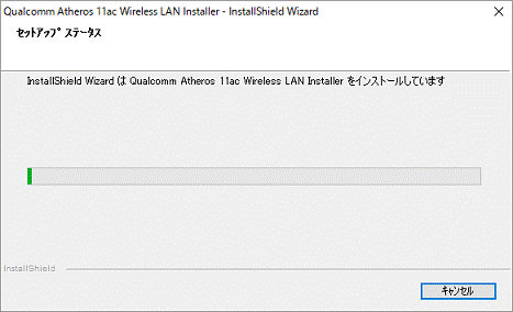 完了するまで、しばらく待ちます