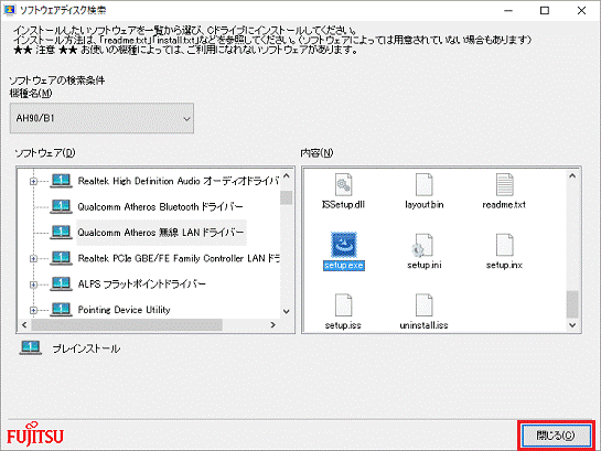 「閉じる」ボタンをクリック