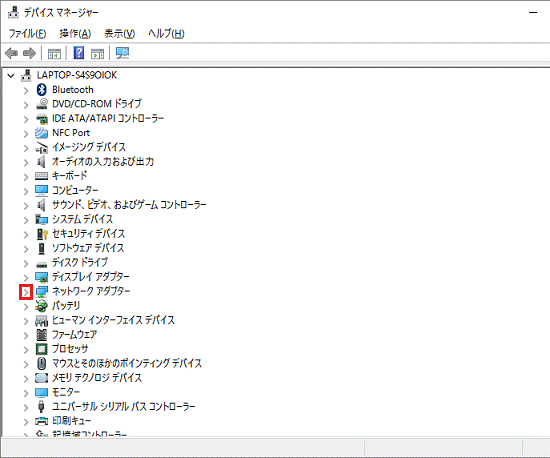 「ネットワークアダプター」の左にある矢印をクリック