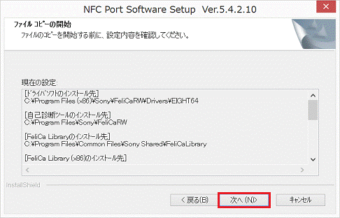 ファイル コピーの開始