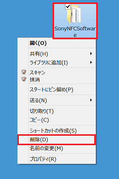 フォルダーの削除