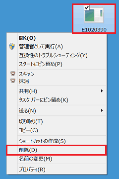 ファイルの削除