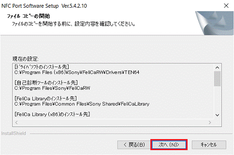 ファイル コピーの開始