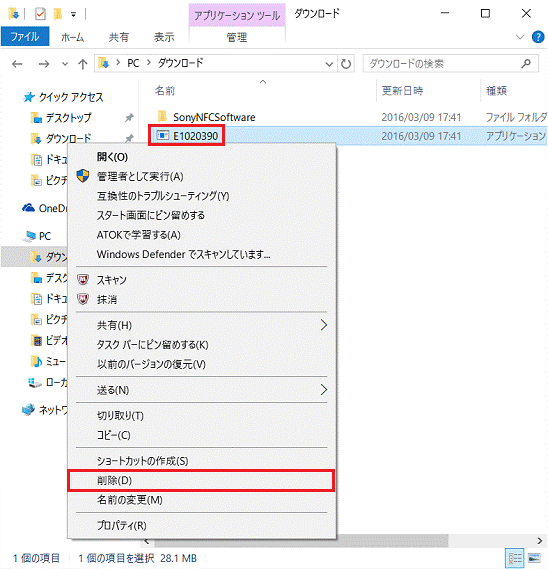 ファイルの削除