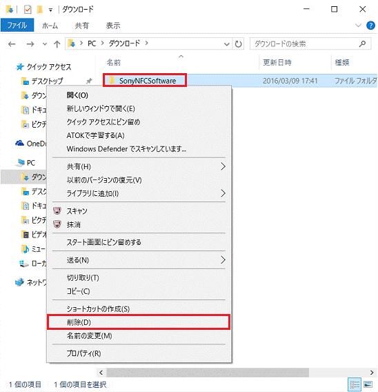フォルダーの削除