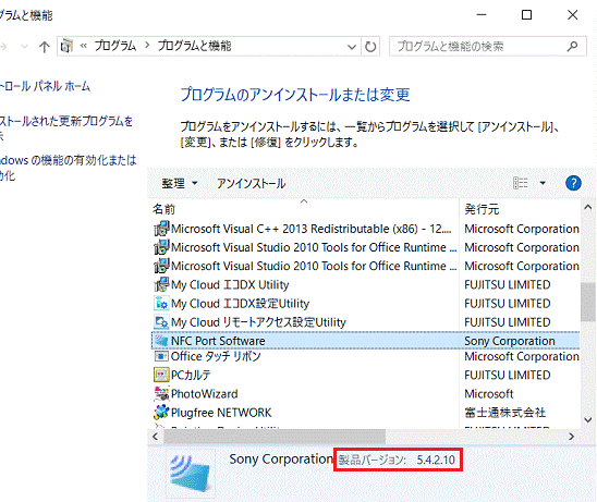製品バージョンの確認