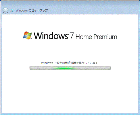 Windowsで設定の最終処理を実行しています