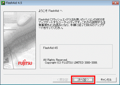 ようこそFlashAidへ