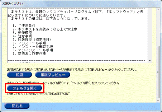 フォルダを開く