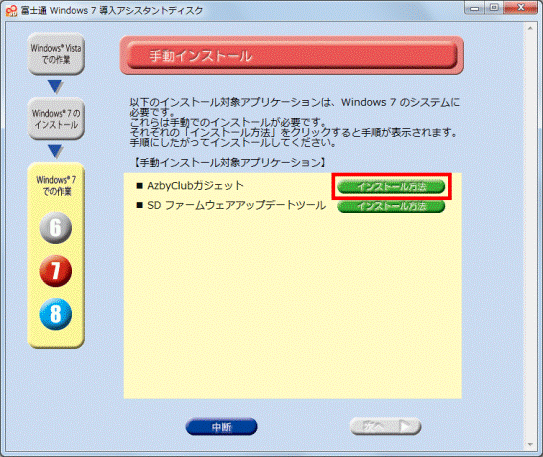 手動インストール
