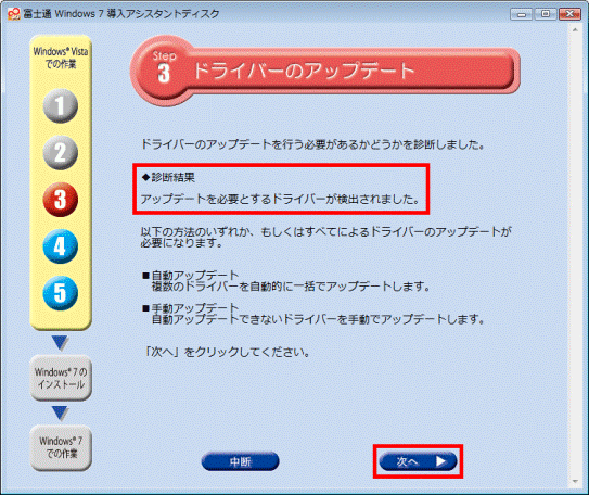 Step3 - ◆診断結果