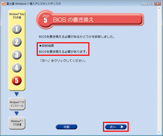 Step5 - ◆診断結果